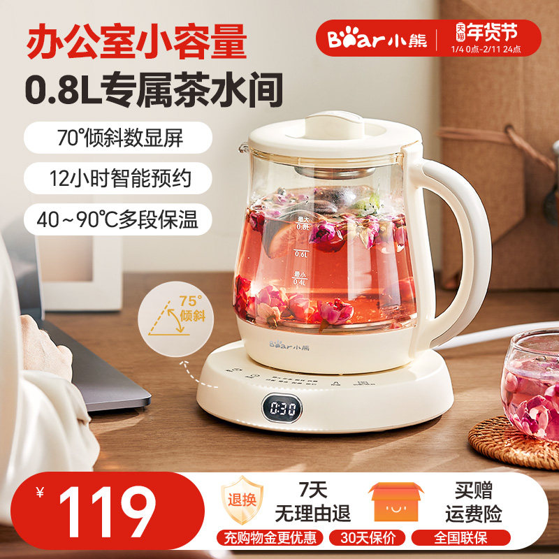 小熊养生壶办公室小型烧水壶迷你花茶壶多功能保温煮茶壶新款