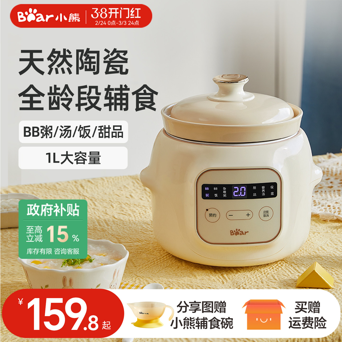 小熊辅食锅婴儿宝宝电炖锅煮粥专用小炖锅BB煲汤家用全自动炖盅