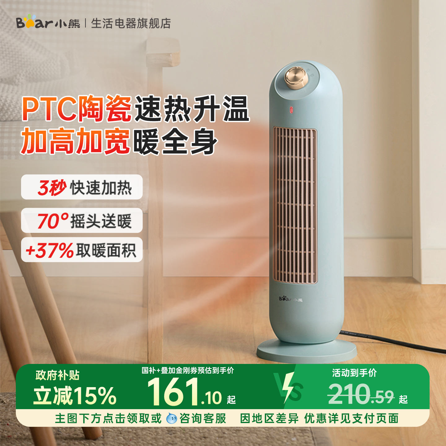 小熊取暖器家用暖风机立式热风机浴室电暖器气节能小型客厅小太阳
