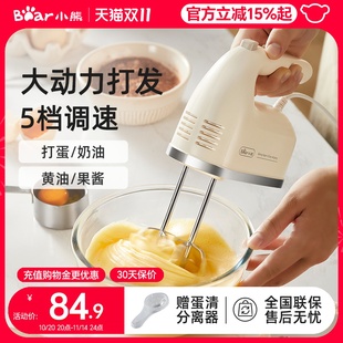 小熊电动打蛋器家用打发奶油机烘焙奶油打发器手动搅拌器蛋糕裱花