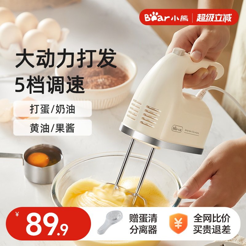 小熊电动打蛋器家用打发奶油机烘焙奶油打发器手动搅拌器蛋糕裱花 - 小熊生活电器旗舰店出品