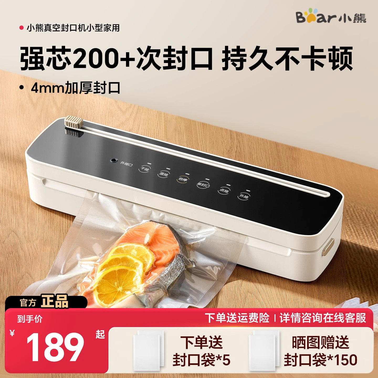 小熊抽真空封口机家用小型保鲜食品包装机自动塑封机迷你密封机