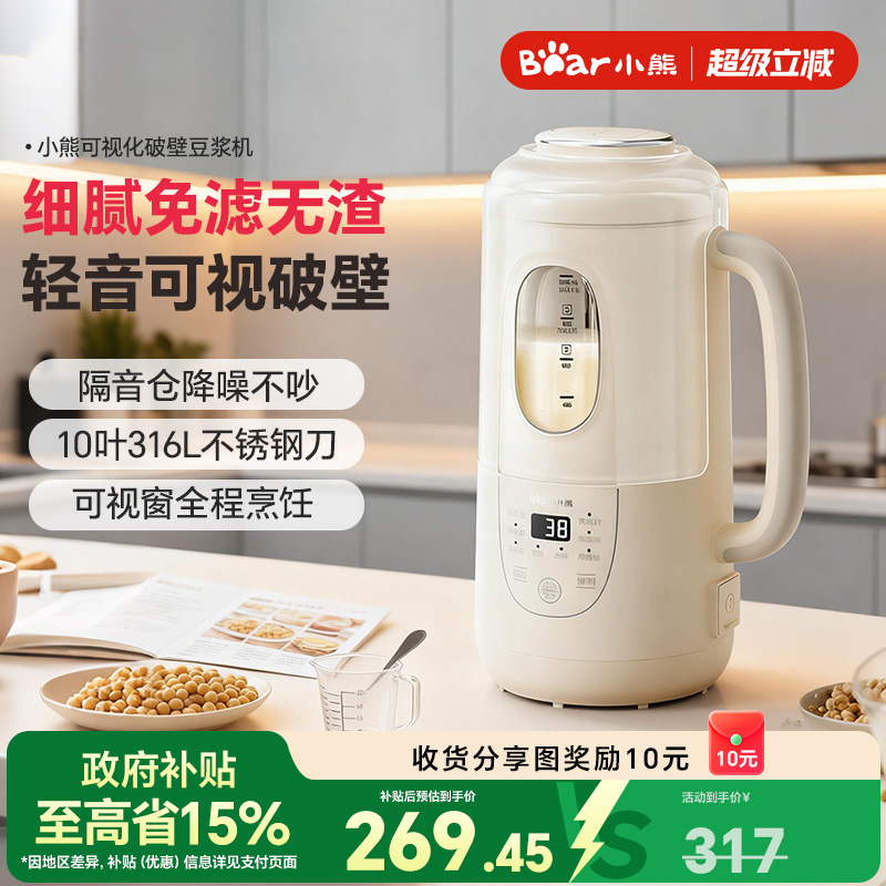 小熊可视化破壁免滤豆浆机