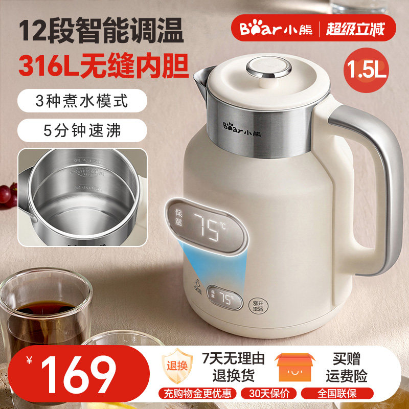 12段智能温度调整电热水壶