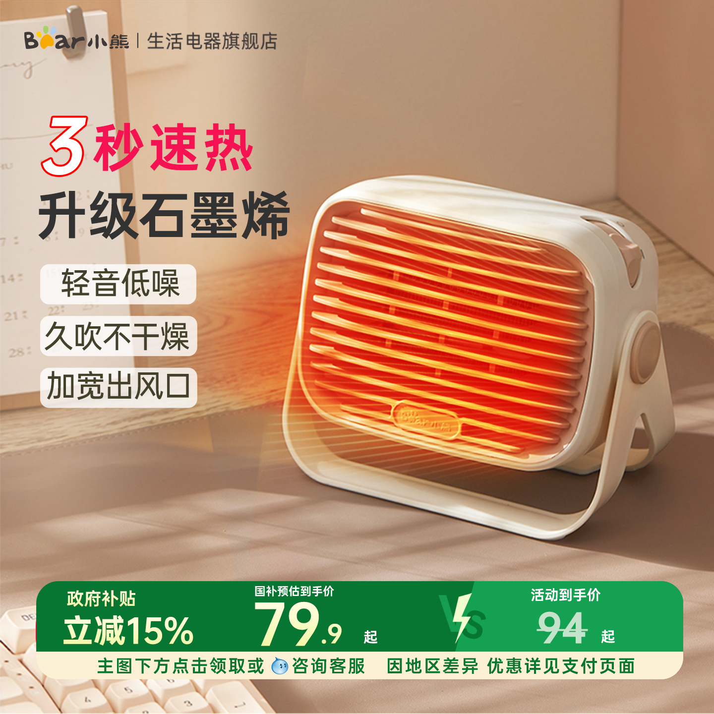 小熊取暖器桌面暖风机小型电暖气家用办公室小太阳冬天神器节能