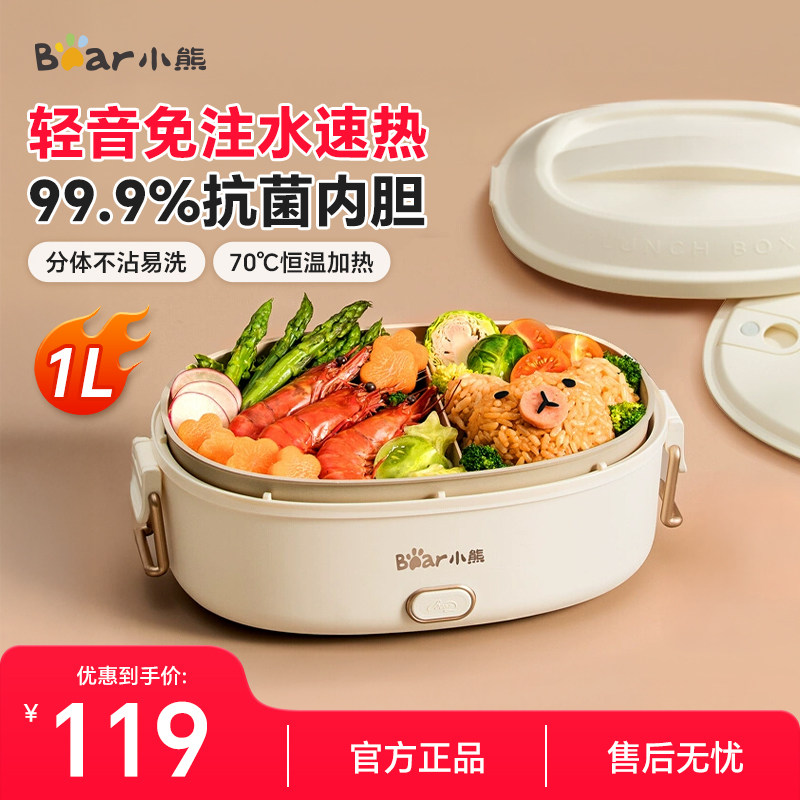 小熊加热饭盒插电免注水保温便当盒办公室上班族便携自热饭菜神器