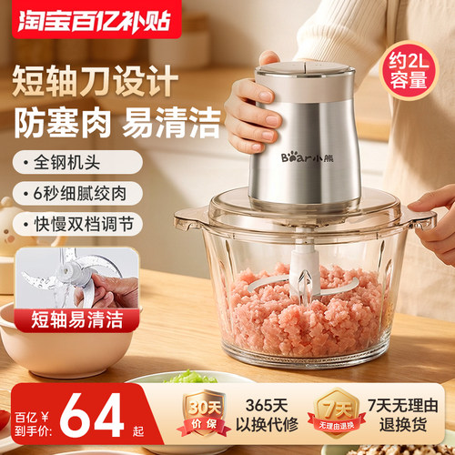 【小熊销量TOP】电动家用绞肉机