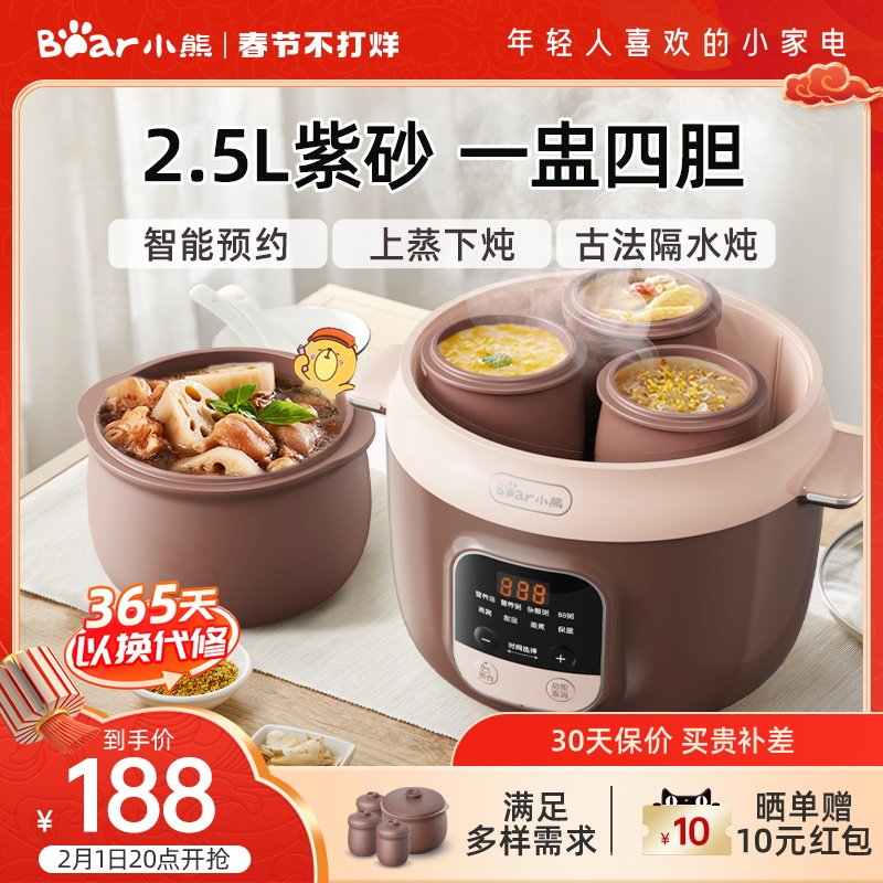 小熊电炖锅煲汤锅炖盅隔水炖家用炖汤电砂锅全自动紫砂锅煮粥神器