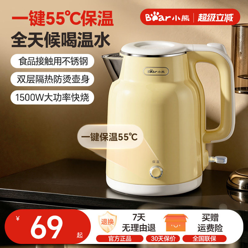 小熊烧水壶水壶电热水壶热水壶保温一体新款家用不锈钢恒温电水壶