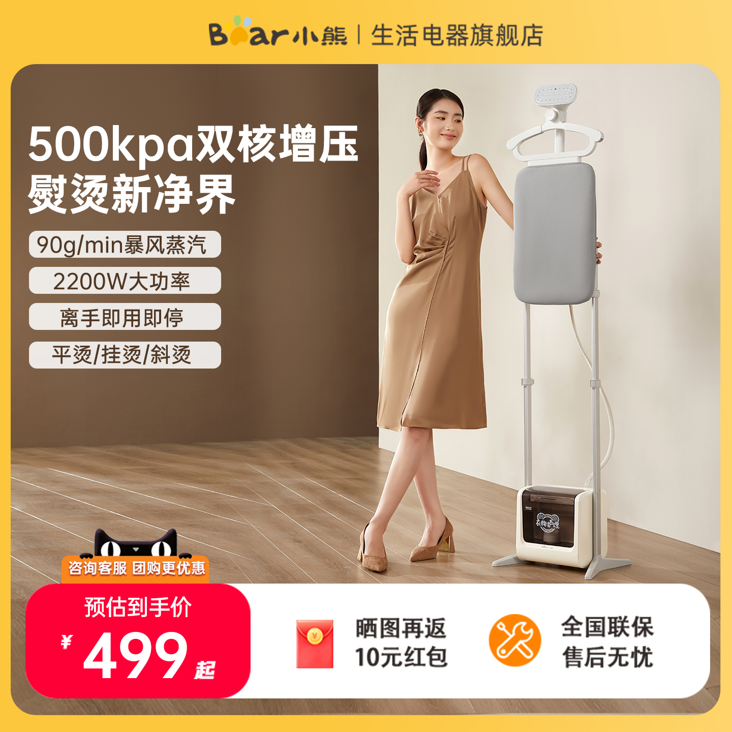 小熊家用挂烫机双杆蒸汽增压熨烫机衣服熨斗平挂立式手持干湿双烫