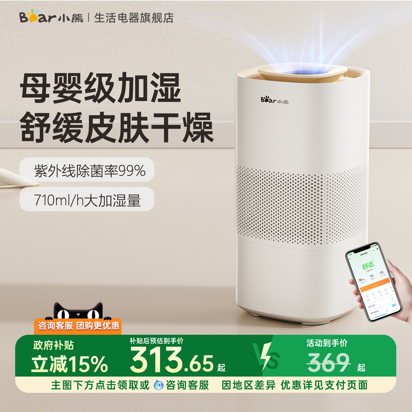 小熊无雾加湿器家用静音卧室孕妇婴儿空气蒸发一体大容量落地