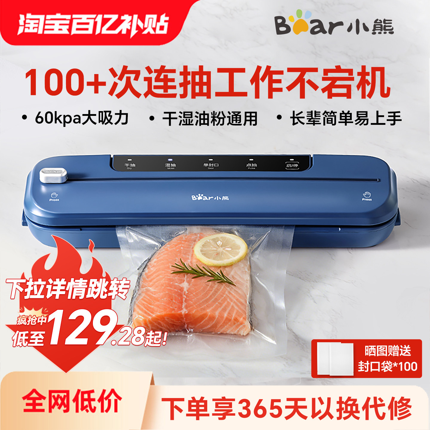 小熊真空封口机小型家用食品保鲜包装机塑封机全自动抽真空商用
