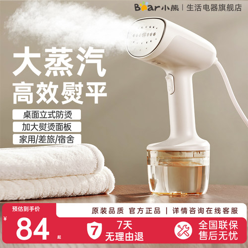 大水箱260ml+大面板一熨即平