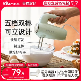 小熊打蛋器电动家用打蛋机小型迷你烘培搅拌机手持式 打发器搅拌器