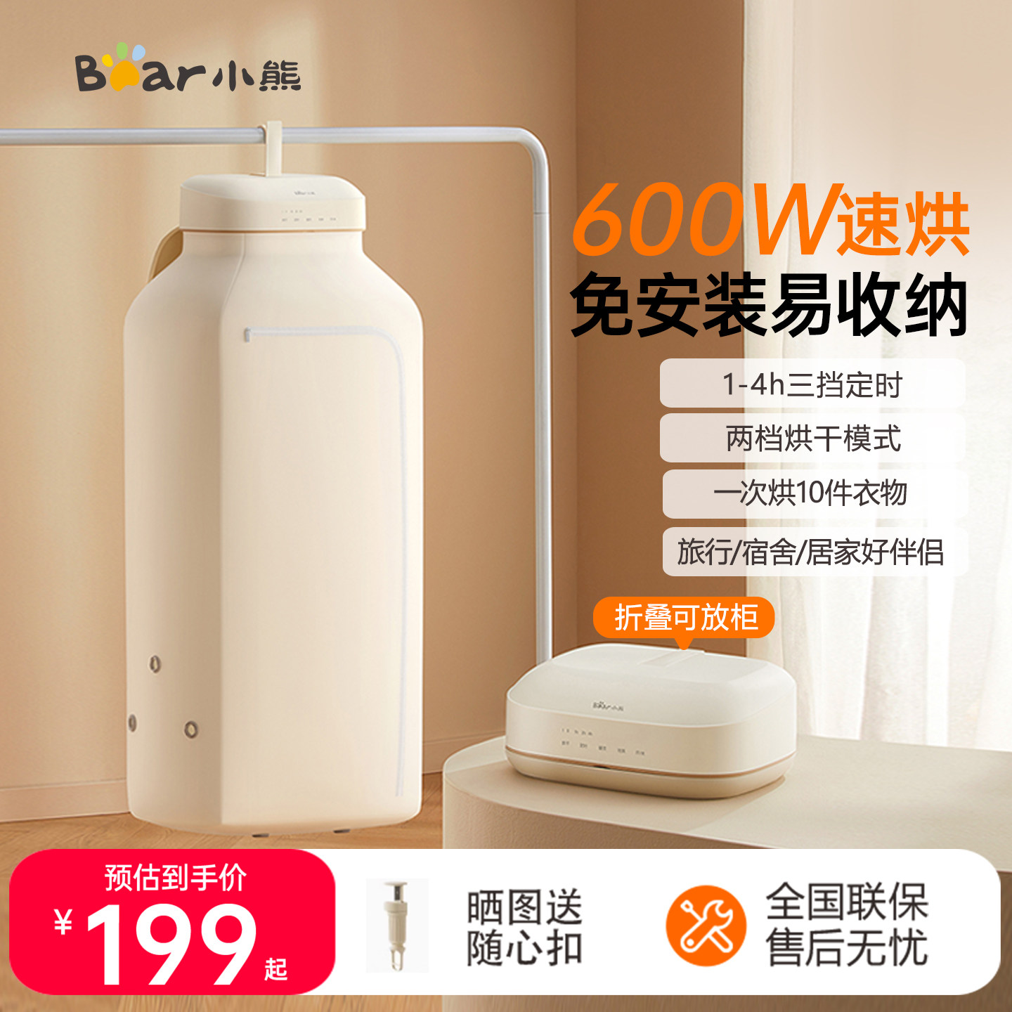 小熊烘干机家用烘衣服宿舍小型全自动烘衣机可折叠便携式干衣机