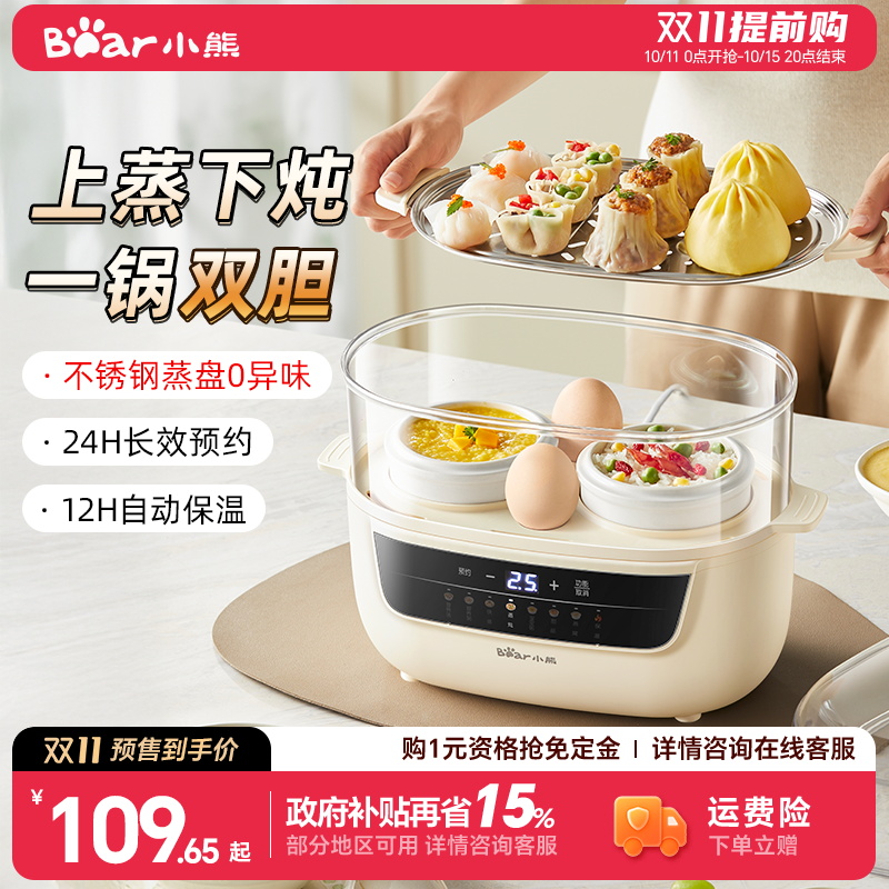 小熊辅食锅婴儿电炖锅BB煲汤煮粥电炖盅迷你全自动家用双胆隔水炖