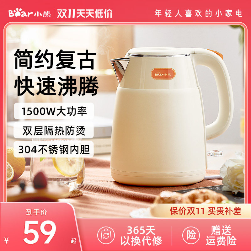 小熊电热水壶家用烧水壶保温一体不锈钢自动断电热水壶宿舍学生使用感如何?