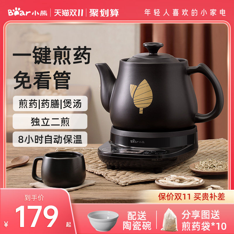 小熊电煎药壶全自动中药壶家用多功能煎药熬药陶瓷药膳药锅电砂锅怎么看?