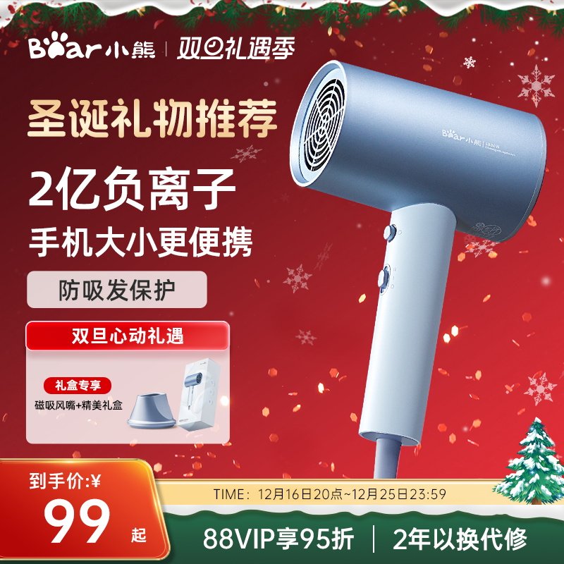 【圣诞礼物】小熊吹风机负离子护发大功率家用电吹风筒宿舍用学生