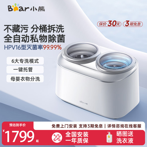 双舱洗烘一体专用小型内裤洗衣机