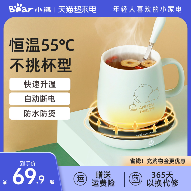 小熊保温杯垫恒温杯垫