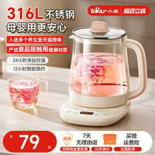 小熊养生水壶烧水壶家用多功能小型办公室电热水壶煮茶壶花茶新款
