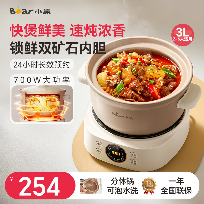 小熊快炖电砂锅家用电炖盅炖锅多功能全自动养生煮粥煲汤电炖锅