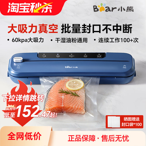 小熊真空封口机小型家用