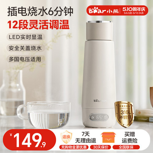 小熊烧水杯316L便携式保温杯差旅