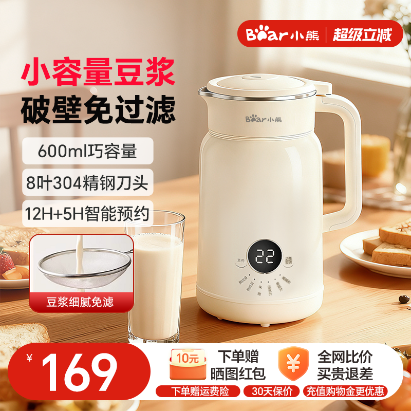 小熊破壁机家用全自动多功能小型迷你豆浆机辅食破壁机小型料理机