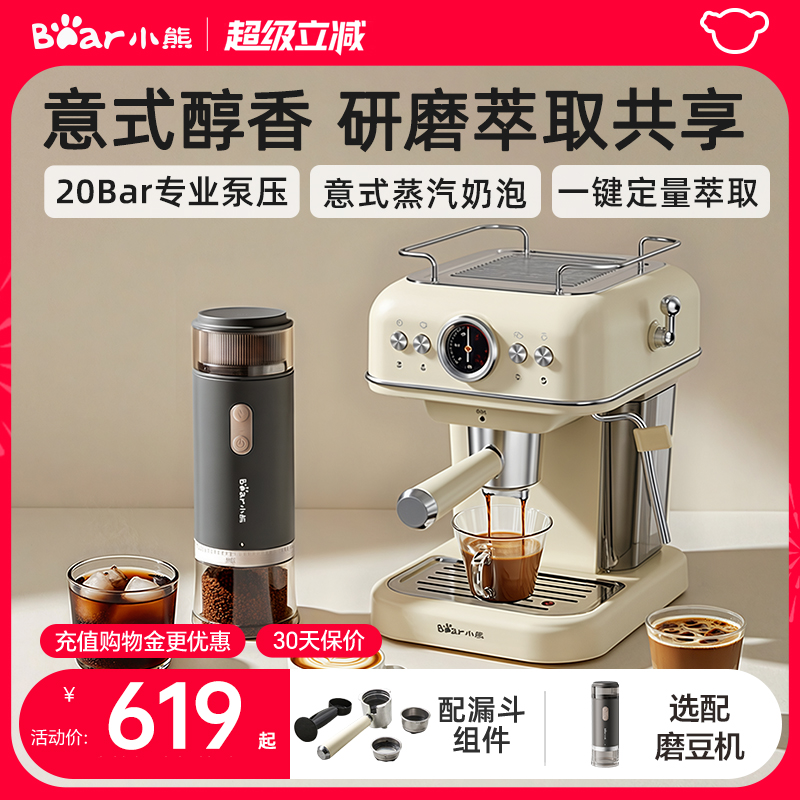 【明星推荐】小熊意式浓缩咖啡机