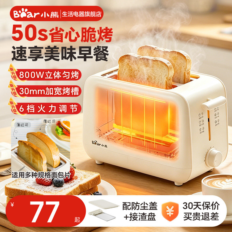 小熊家用烤面包机早餐机三明治机