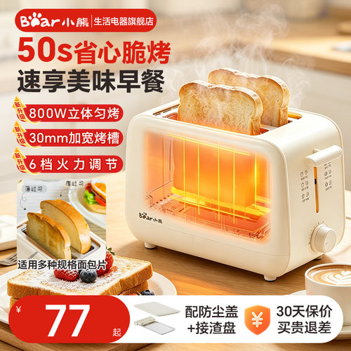 小熊家用烤面包机早餐机三明治机