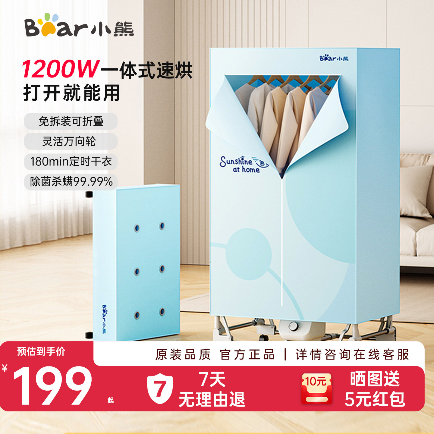 小熊烘干机家用小型便携式折叠衣服烘干神器烘衣杀菌衣柜干衣机