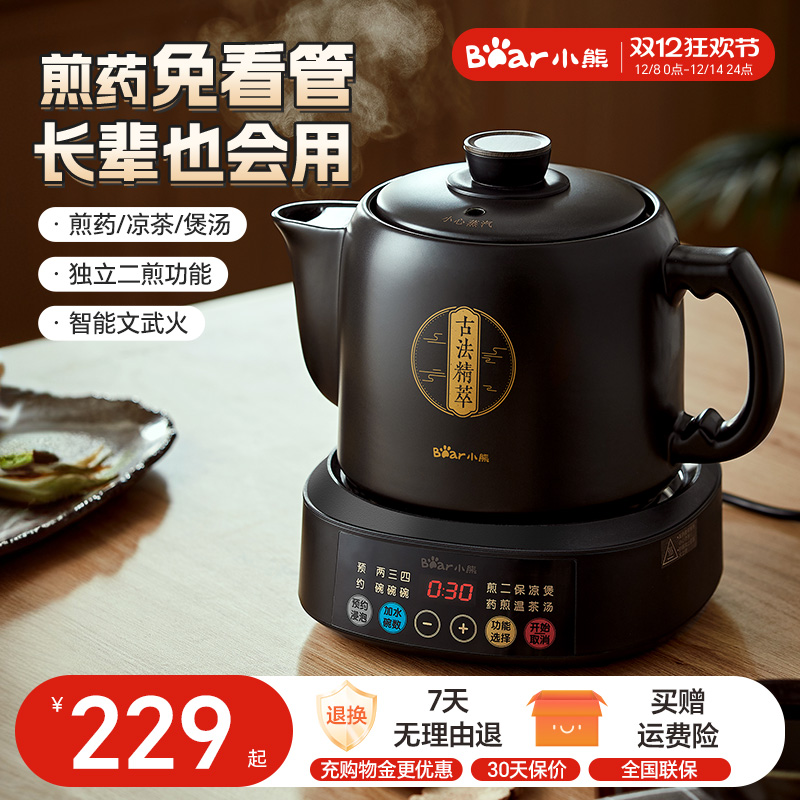 小熊煎药壶全自动熬药中药电煎壶