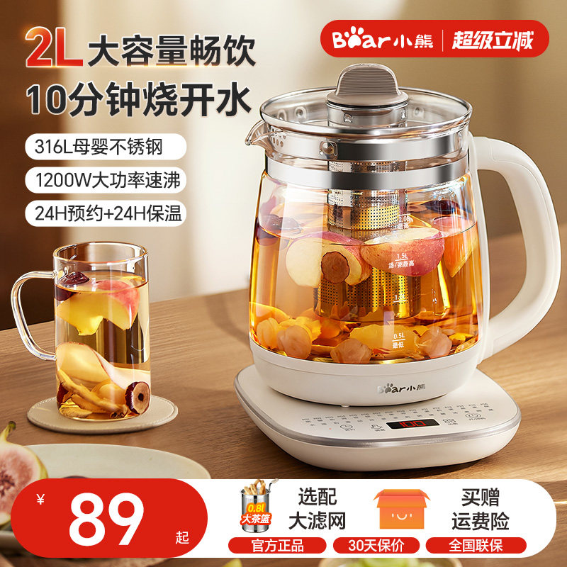 小熊养生壶2L大容量新款全系316L图片