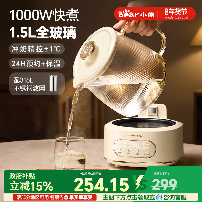 小熊全玻璃养生壶家用烧水壶办公室煮茶壶纯玻璃养生水壶电热水壶,厨房电器,养生壶/煎药壶/养生杯,淘宝优惠券,粉丝福利购,淘宝优惠卷