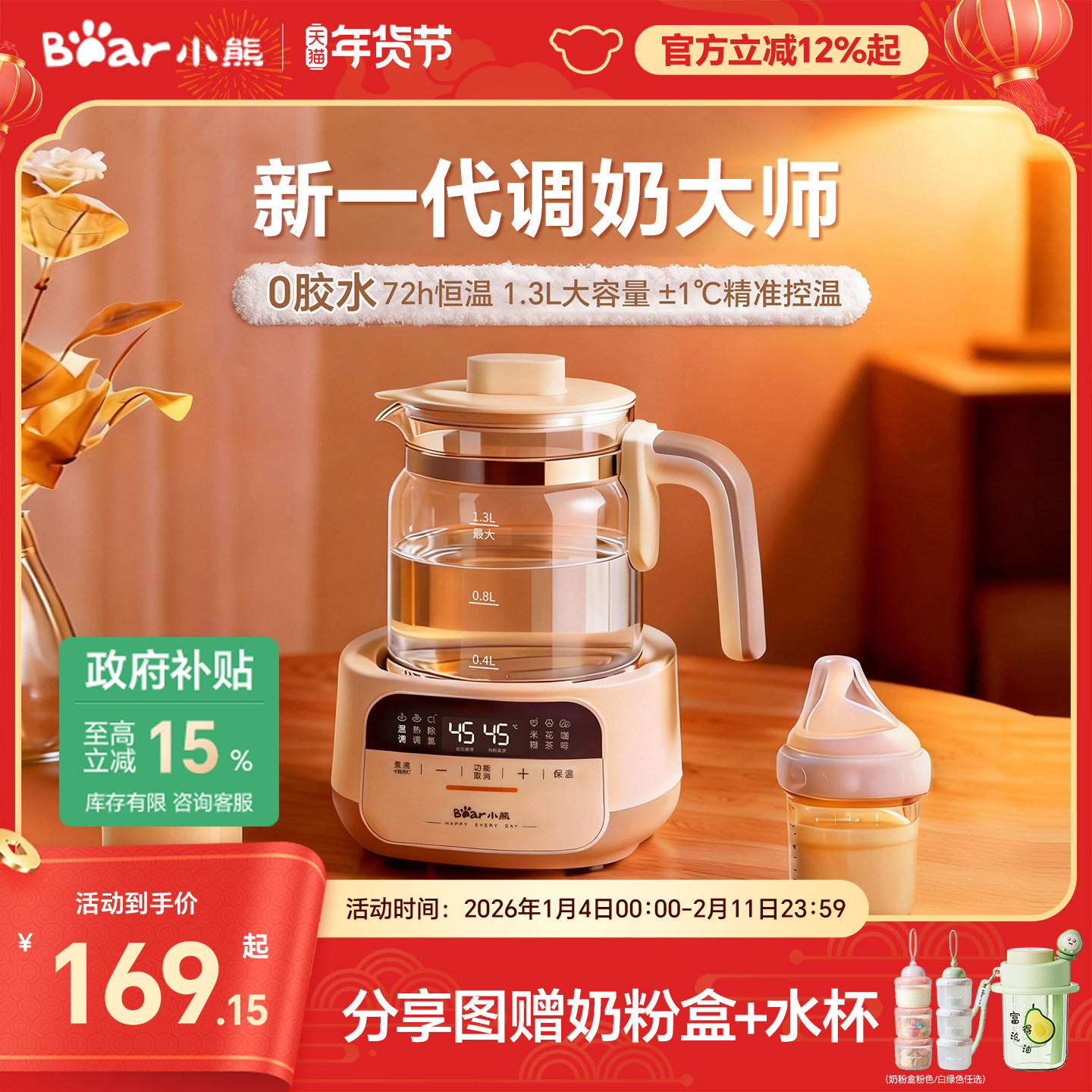 小熊恒温热水壶婴儿家用冲奶智能壶烧水调奶器温奶器专用泡奶机粉,厨房电器,调奶器/恒温调奶杯,淘宝优惠券,粉丝福利购,淘宝优惠卷