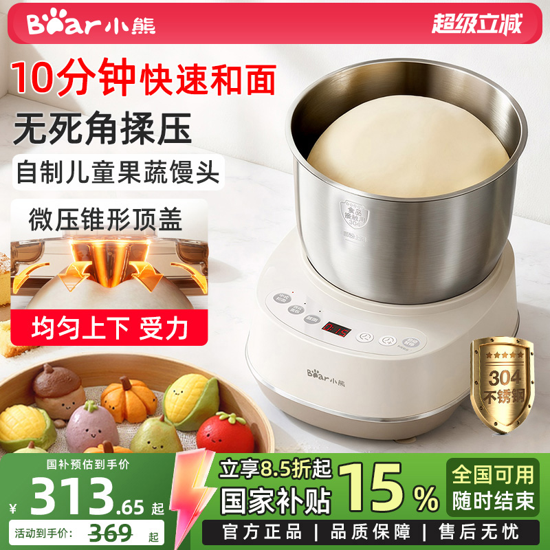 小熊和面机揉面全自动家用厨师机小型搅面机2025新款料理机烹饪机