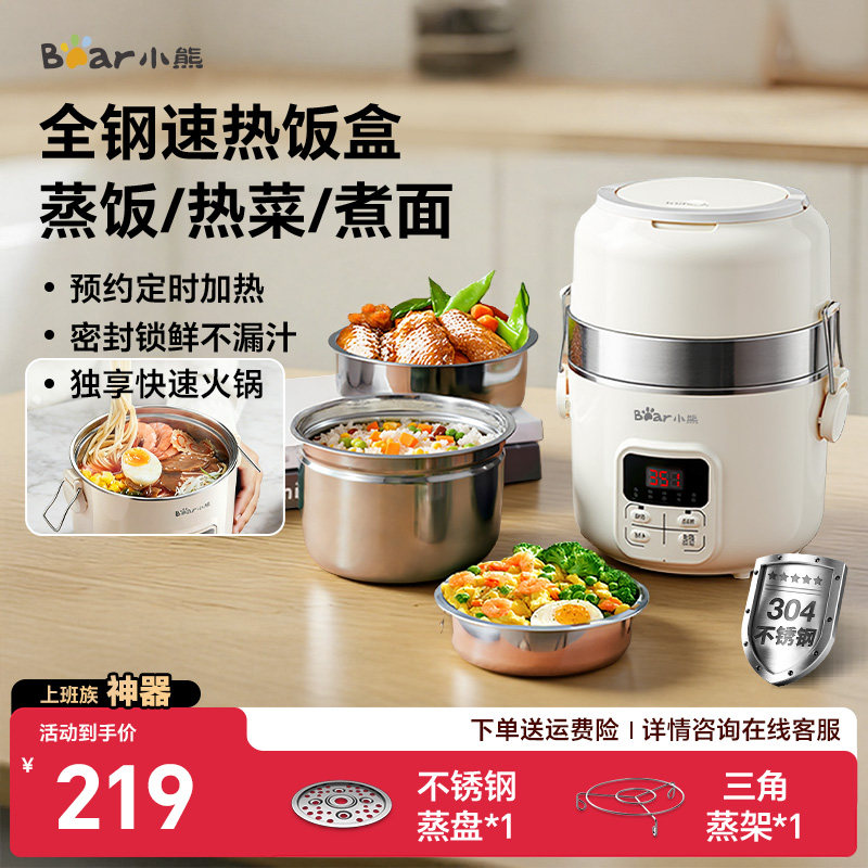 小熊抑菌电热饭盒保温可插电加热蒸饭热饭神器上班族带饭便携锅桶