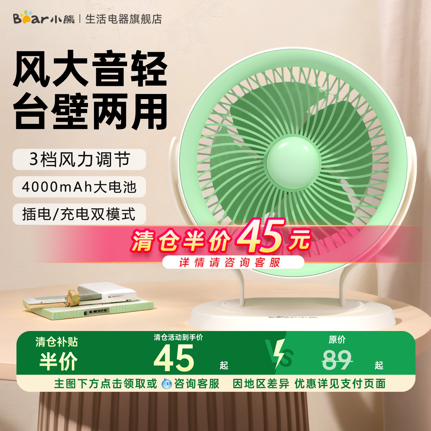 小熊电风扇桌面台式空气循环扇办公室充电户外便携厨房壁挂式风扇