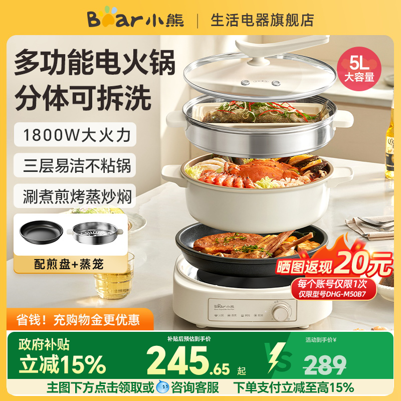 小熊电火锅家用分体式电锅电热煮锅火锅多功能一体式烹饪机料理机