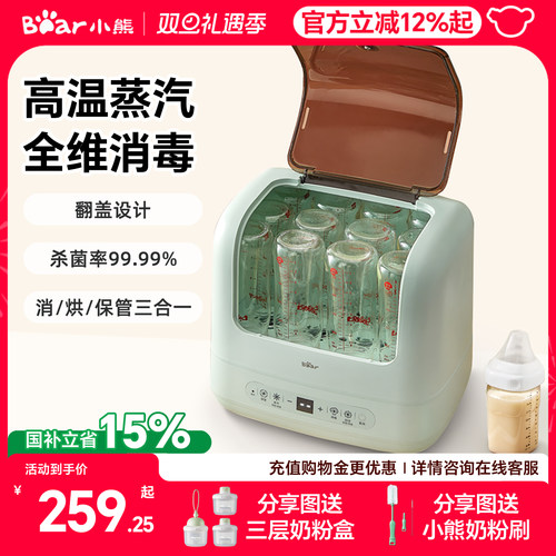 小熊奶瓶消毒器带烘干二合一