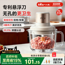 小熊绞肉机多功能家用电动小型搅拌机2025新款家用绞肉料理机官方