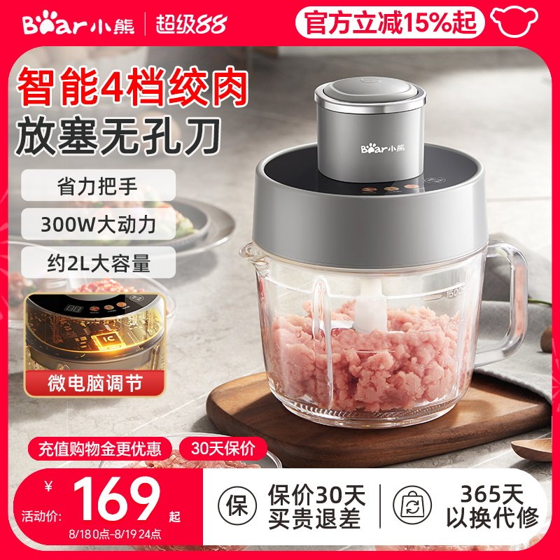 双档家用绞肉机斜切刀无孔不塞肉