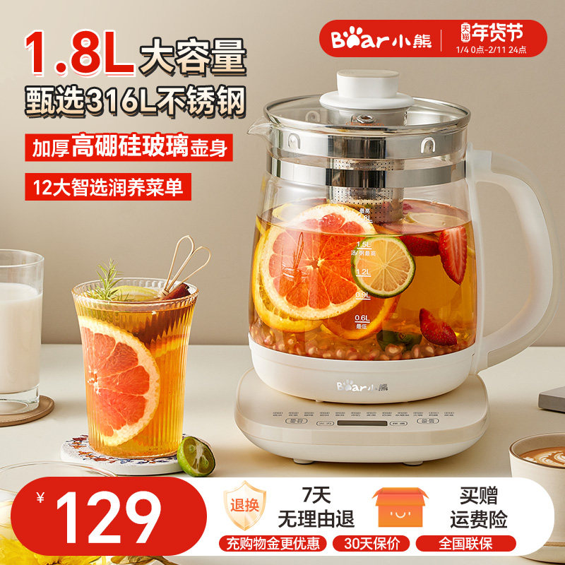 小熊养生壶炖煮一体办公室大容量家用多功能保温玻璃煮茶器烧水壶