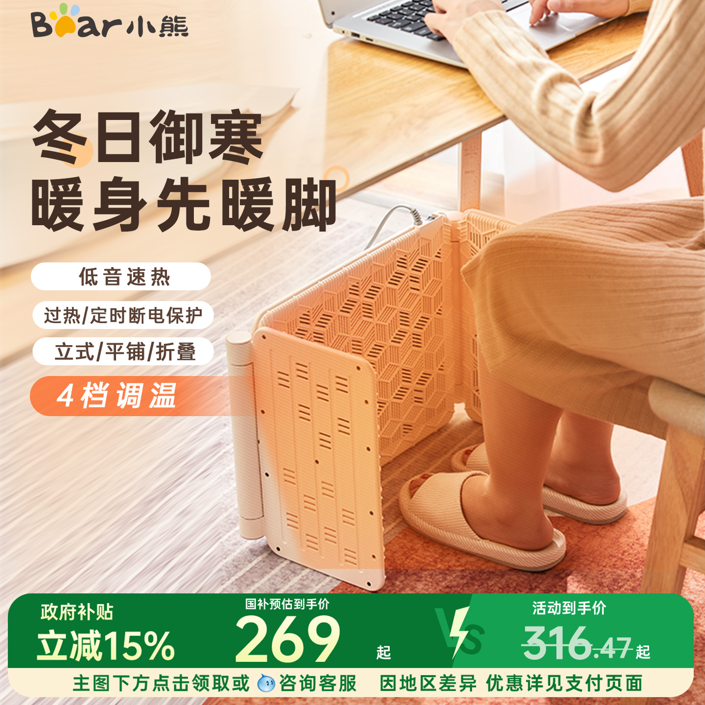 小熊石墨烯多功能暖脚器可折叠