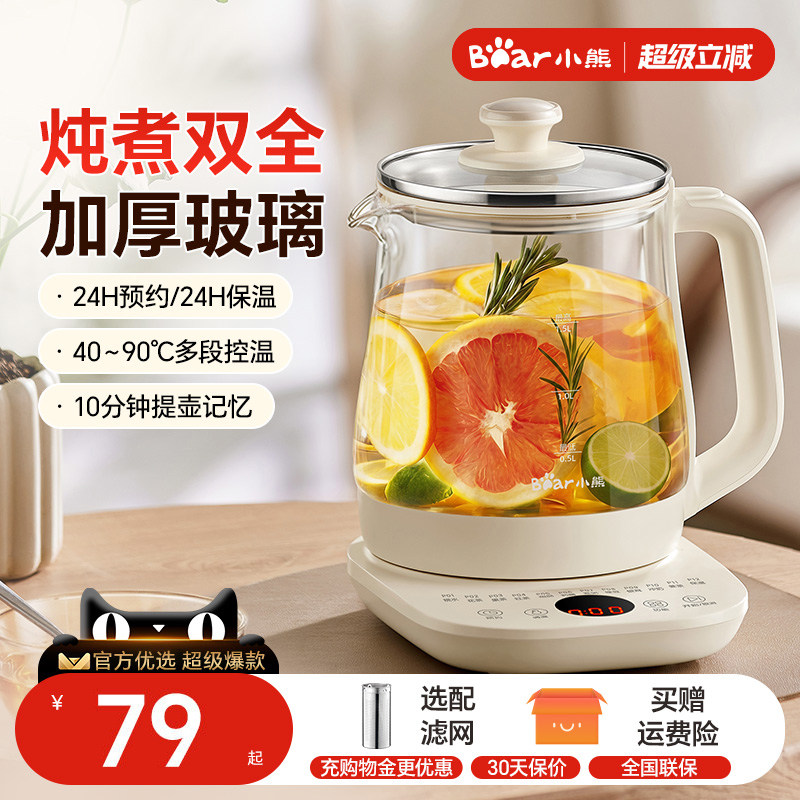 小熊养生壶炖煮一体煮茶壶2026新款保温家用烧水壶官方旗舰店正品