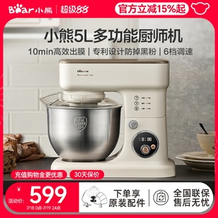搅面机 小熊厨师机小型和面机家用全自动多功能面包机揉面机新款