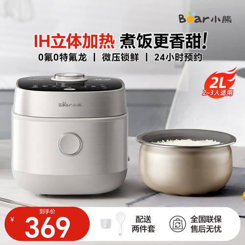 国补15%小熊珐琅铁釜电饭煲2L